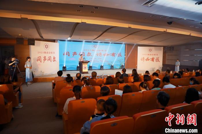 2023年閩南詩歌節(jié)開幕式暨詩歌朗誦會(huì)現(xiàn)場?！￠}南師范大學(xué)供圖