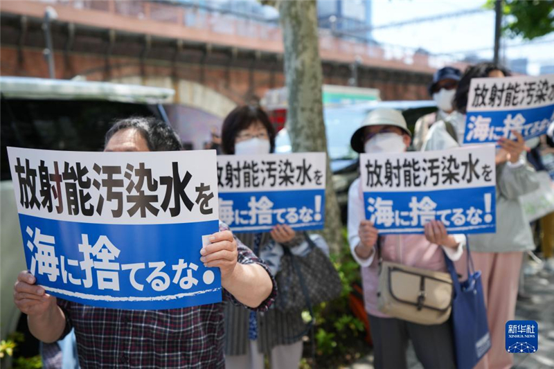 5月16日，民眾在日本東京電力公司總部前集會(huì)要求叫停核污染水排海計(jì)劃。新華社記者 張笑宇 攝