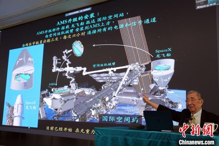 高能論壇上，丁肇中先生介紹AMS升級安裝規(guī)劃?！?lt;a target='_blank' href='/'><p  align=