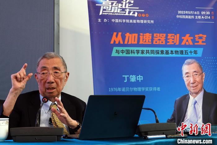 高能論壇上，丁肇中先生回答聽眾提問?！?lt;a target='_blank' href='/'><p  align=