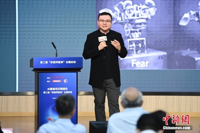 5月30日，<a target='_blank' href='/'>中新社</a>第二屆“東西問智庫”主題論壇在北京舉行，多位中外專家圍繞“AI革命與文明進(jìn)化”展開討論。圖為中國社會科學(xué)院哲學(xué)研究所研究員劉悅笛在論壇上作主旨演講。<a target='_blank' href='/'>中新社</a>記者 田雨昊 攝