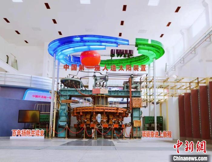 中國第一座“人造太陽”裝置中國環(huán)流器一號?！『斯I(yè)西南物理研究院 供圖
