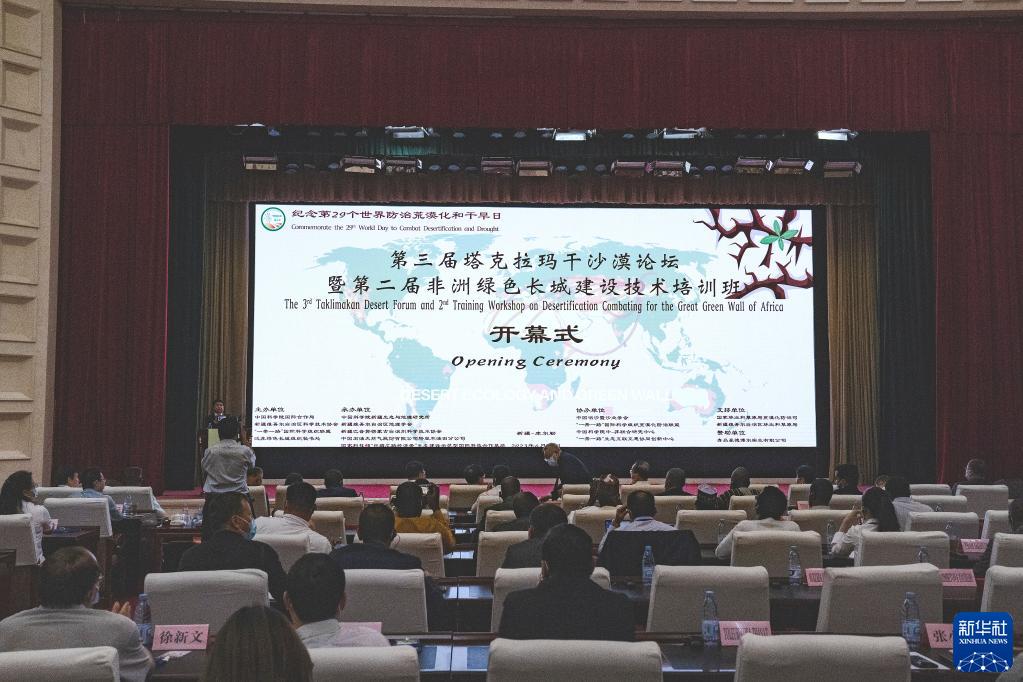 6月10日拍攝的第三屆塔克拉瑪干沙漠論壇現(xiàn)場(chǎng)。新華社記者 周生斌 攝