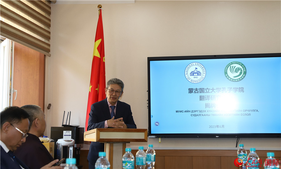 蒙古國立大學(xué)孔子學(xué)院翻譯研究中心首任主任其米德策耶致辭。人民網(wǎng)記者 霍文攝