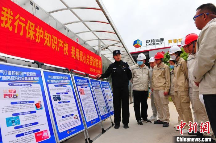 4月21日，巢湖市公安局食藥環(huán)知犯罪偵查大隊(duì)民警走進(jìn)中糧油脂巢湖公司，開展知識產(chǎn)權(quán)宣傳周宣傳活動。　合肥警方供圖