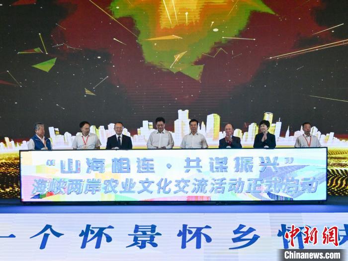 海峽兩岸農(nóng)業(yè)文化交流活動在湖南懷化啟幕。　懷化市委宣傳部 供圖