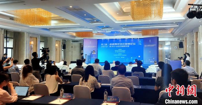 第三屆海峽兩岸社會(huì)發(fā)展論壇18日在廈門舉辦?！罘?攝