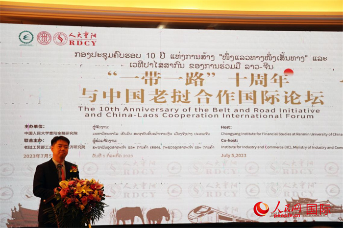 7月5日，“一帶一路”十周年與中國老撾合作國際論壇在萬象舉行。人民網(wǎng)記者楊一攝
