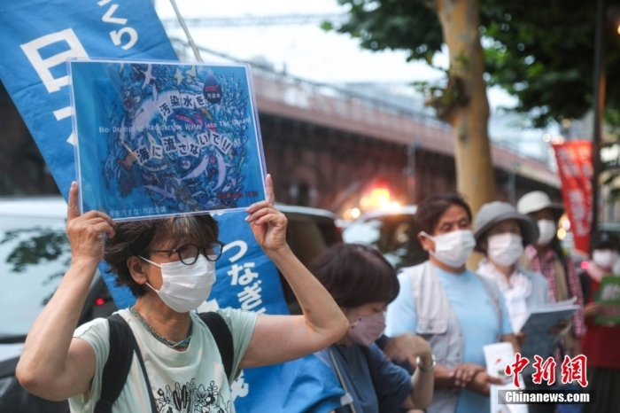 當(dāng)?shù)貢r(shí)間7月5日傍晚，近百名日本民眾手持“不要將核污染水排?！薄安灰廴敬蠹业暮Ｑ蟆钡葮?biāo)語，高喊“守護(hù)大?！薄笆刈o(hù)未來”等口號(hào)，在福島第一核電站運(yùn)營方東京電力公司總部前舉行集會(huì)，抗議福島核污染水排海計(jì)劃。<a target='_blank' href='/'><p  align=