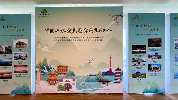 活動(dòng)現(xiàn)場(chǎng)照片。中國(guó)駐東京旅游辦事處供圖