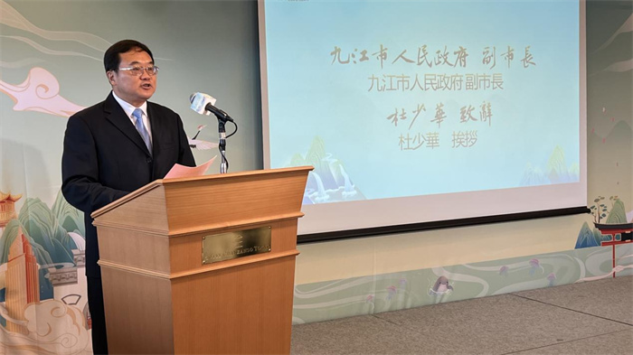 九江市人民政府副市長(zhǎng)杜少華致辭。中國(guó)駐東京旅游辦事處供圖