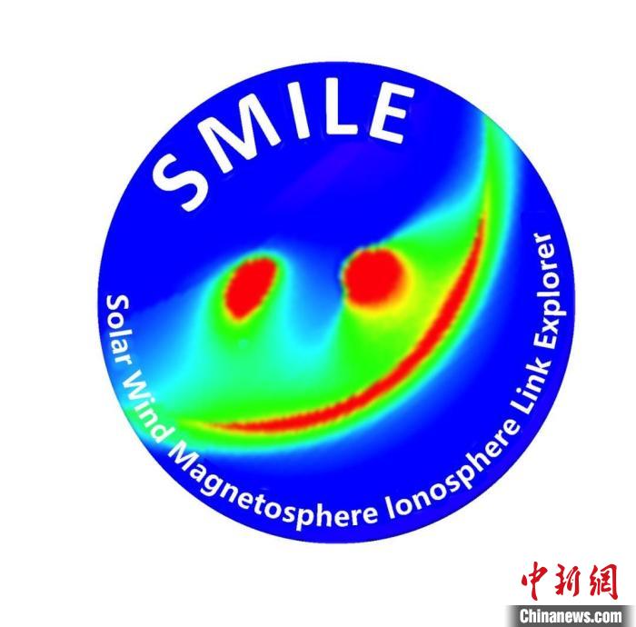 中歐聯(lián)合“微笑”衛(wèi)星(SMILE)任務標識?！≈锌圃簢铱臻g科學中心 供圖