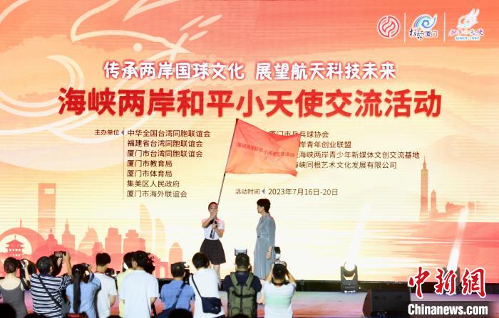 海峽兩岸和平小天使交流活動(dòng)啟幕?！⊥鯑|明 攝
