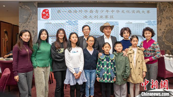 澳華文聯(lián)舉辦“第一屆海外華裔青少年中華文化實(shí)踐大賽”澳大利亞賽區(qū)獲獎(jiǎng)?wù)邞c?；顒?dòng)