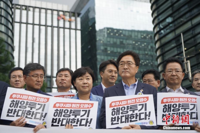當(dāng)?shù)貢r(shí)間8月22日下午，韓國(guó)最大在野黨共同民主黨“阻止福島核電站污染水排海對(duì)策委員會(huì)”在日本駐韓國(guó)大使館前召開(kāi)緊急記者會(huì)，強(qiáng)烈敦促日方撤回核污染水排海計(jì)劃。圖為記者會(huì)現(xiàn)場(chǎng)。<a target='_blank' href='/'><p  align=
