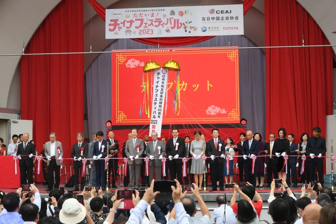 9日，“2023中國節(jié)”活動在日本東京開幕。中國駐日本大使館供圖