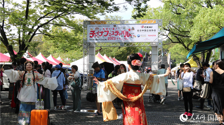 9月9日上午，大型交流活動(dòng)“2023中國(guó)節(jié)”在東京代代木公園開幕。人民網(wǎng) 許可攝