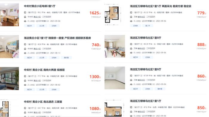 北京市海淀區(qū)部分高單價(jià)二手房源截圖。