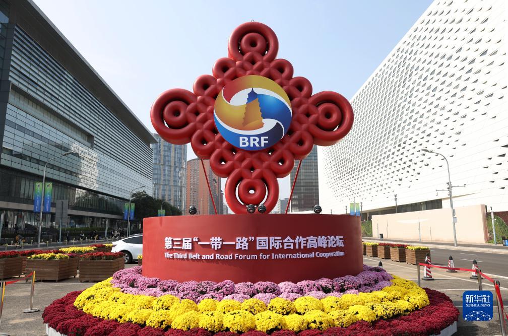 這是在北京國家會議中心附近拍攝的一帶一路”國際合作高峰論壇景觀布置（10月17日攝）。新華社記者 陳斌 攝