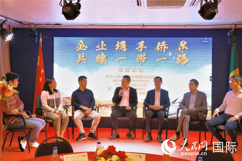 參與論壇的代表就“一帶一路”倡議與巴西“再工業(yè)化”政策對(duì)接進(jìn)行交流。人民網(wǎng)記者  陳海琪攝
