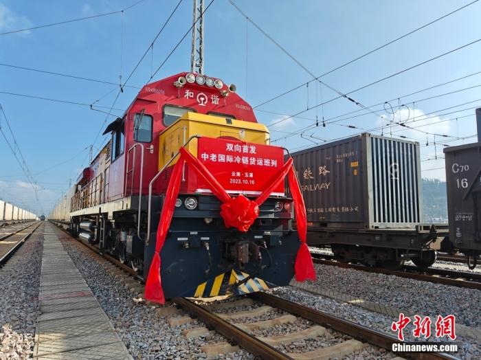 10月16日，中老、中越鐵路國(guó)際冷鏈貨運(yùn)班列同時(shí)從云南省玉溪市研和站駛出，一天后將分別抵達(dá)老撾萬(wàn)象和越南老街。這標(biāo)志著中老、中越鐵路國(guó)際冷鏈貨運(yùn)班列正式開(kāi)通運(yùn)營(yíng)。圖為中老鐵路國(guó)際冷鏈貨運(yùn)班列整裝待發(fā)。<a target='_blank' href='/'><p  align=