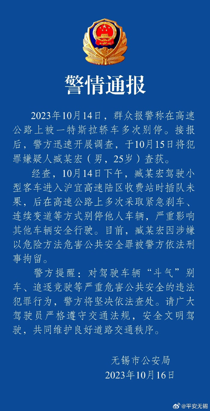 通報(bào)截圖。