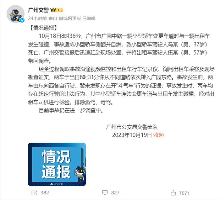 通報截圖。