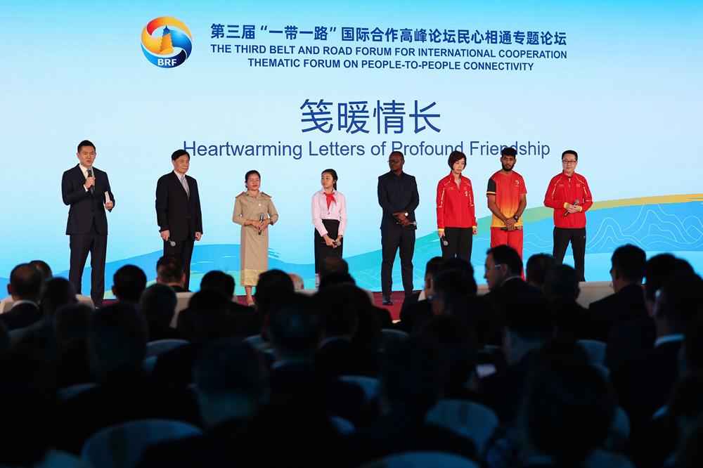 2023年10月18日，第三屆“一帶一路”國際合作高峰論壇舉行民心相通專題論壇。新華社記者 陳斌 攝