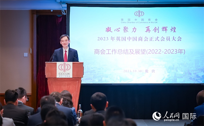 英國中國商會(huì)會(huì)長、中國銀行倫敦分行行長方文建 作工作報(bào)告  人民網(wǎng)郭錦標(biāo)攝
