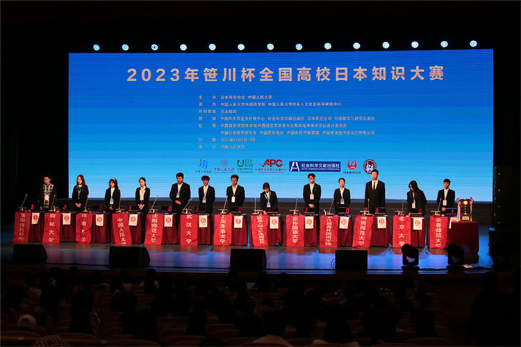 2023年“笹川杯”全國(guó)高校日本知識(shí)大賽決賽現(xiàn)場(chǎng)。人民網(wǎng)記者 張麗婭攝