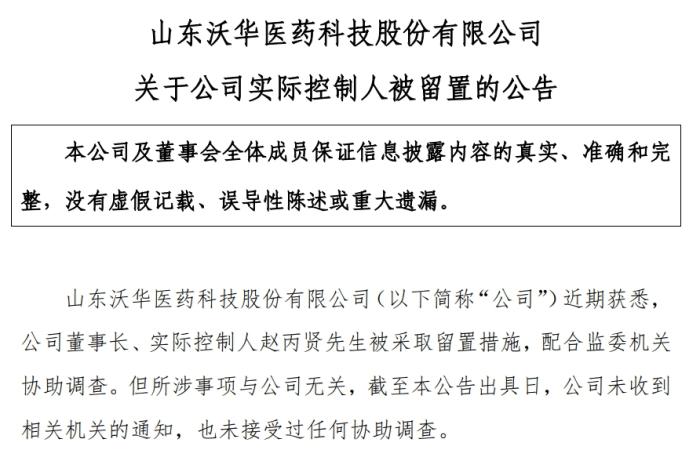 截圖自公司公告。