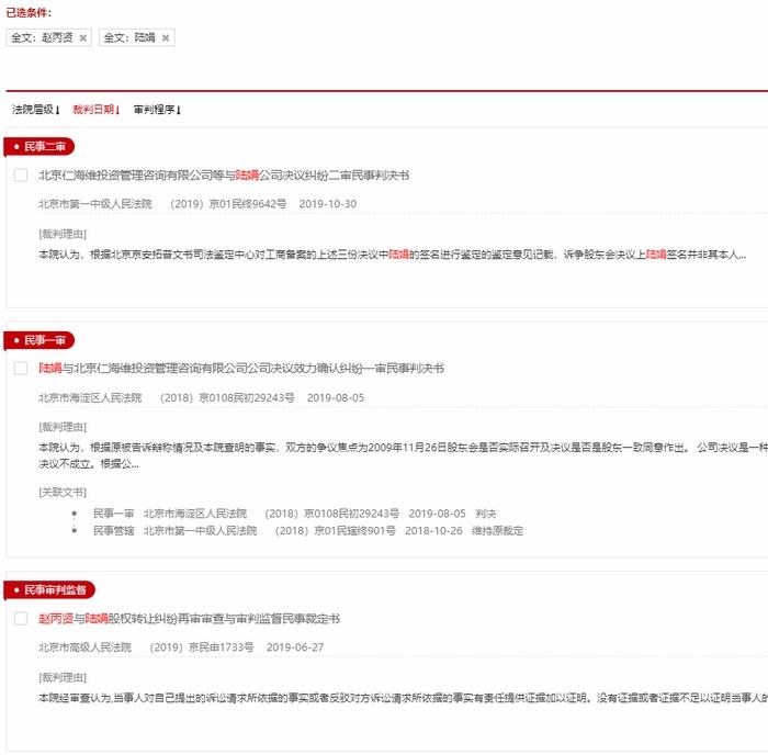 截圖自裁判文書網(wǎng)。
