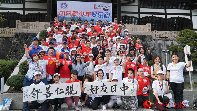 11月5日，“2023美麗鄉(xiāng)村——中日青少年歡樂跑”活動在日本神奈川縣南足柄市成功舉辦。人民網(wǎng) 蔣曉辰攝