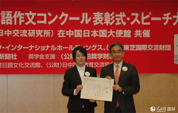 日本駐華大使垂秀夫?yàn)楂@得最優(yōu)秀獎的趙志琳同學(xué)頒獎。人民網(wǎng)記者 陳建軍攝