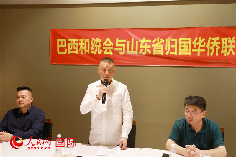 巴西和統(tǒng)會會長王俊曉（中）在座談會上致辭。人民網(wǎng)記者 陳海琪攝