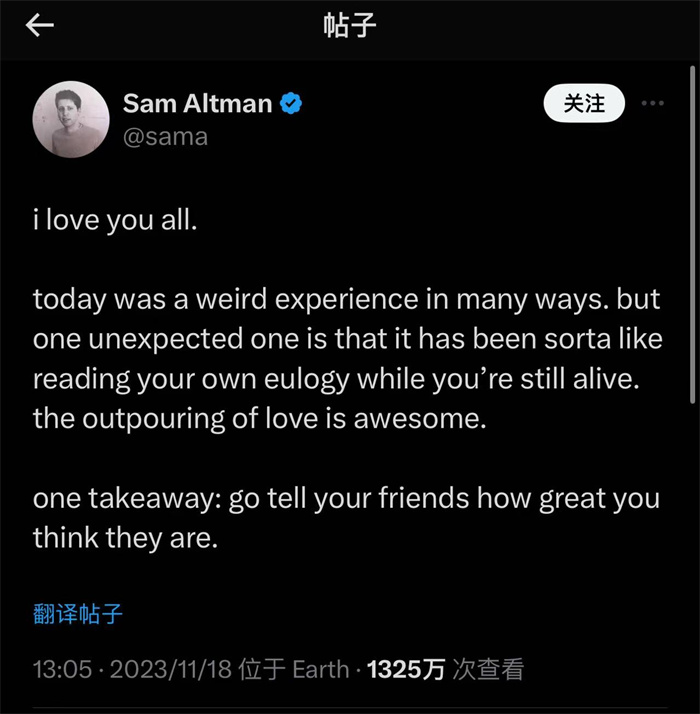 奧特曼社交媒體截圖。