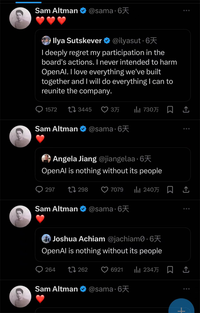 奧特曼社交媒體截圖。