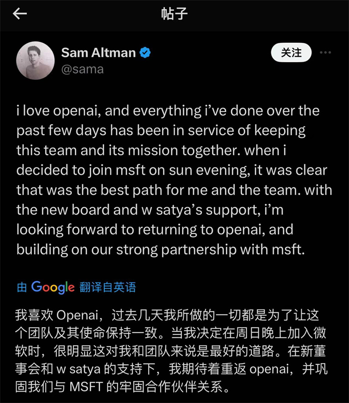 奧特曼社交媒體截圖。