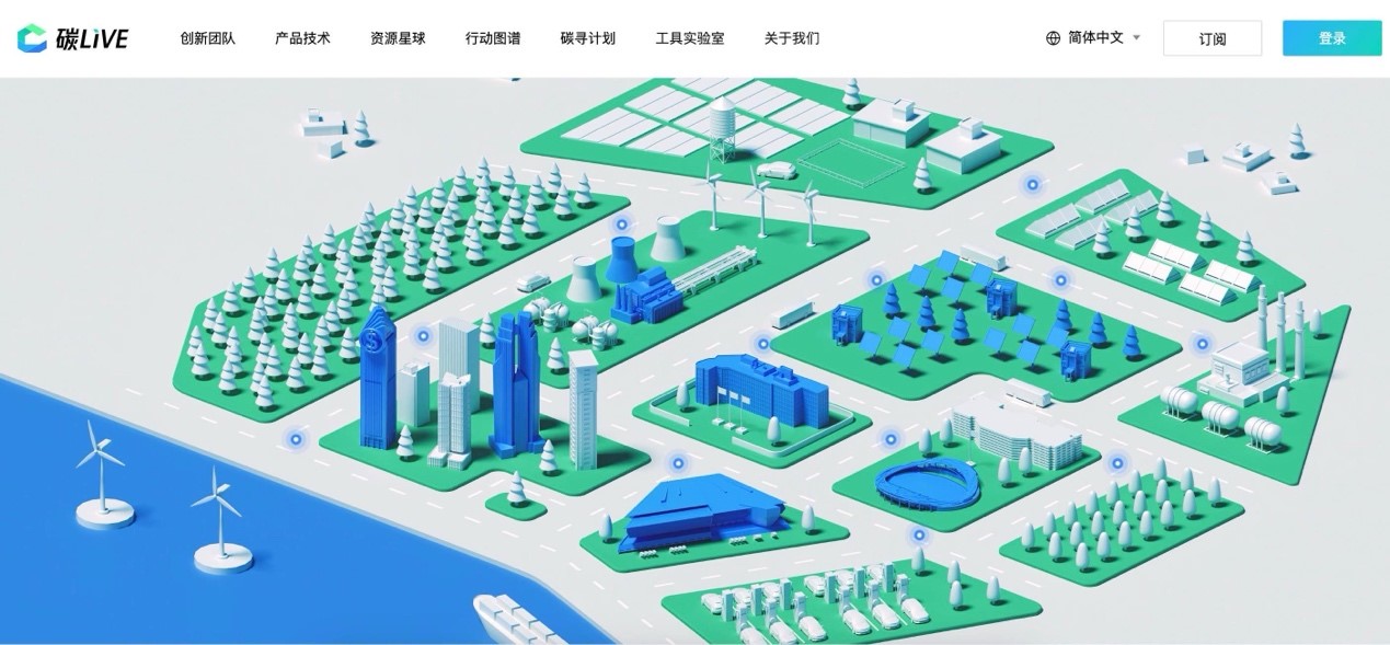 “碳LIVE”社區(qū)網(wǎng)頁截圖。圖片由騰訊公司提供