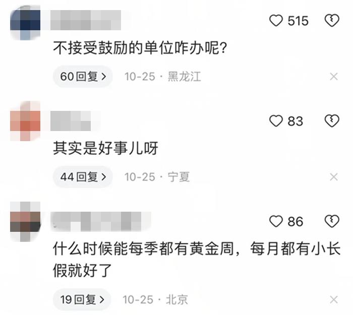 部分網(wǎng)友評(píng)論。社交平臺(tái)截圖