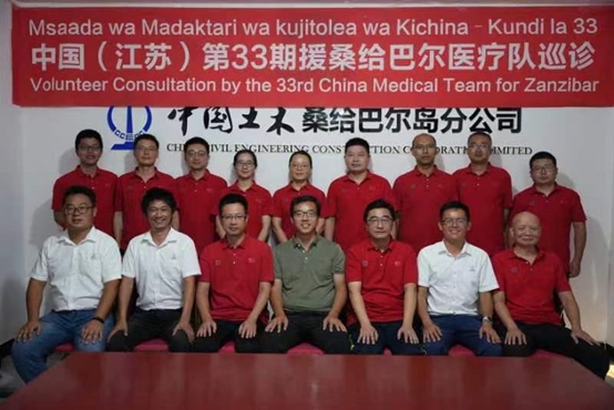 中國援桑醫(yī)療隊與中國土木桑給巴爾島分公司員工合影。中國援桑醫(yī)療隊供圖