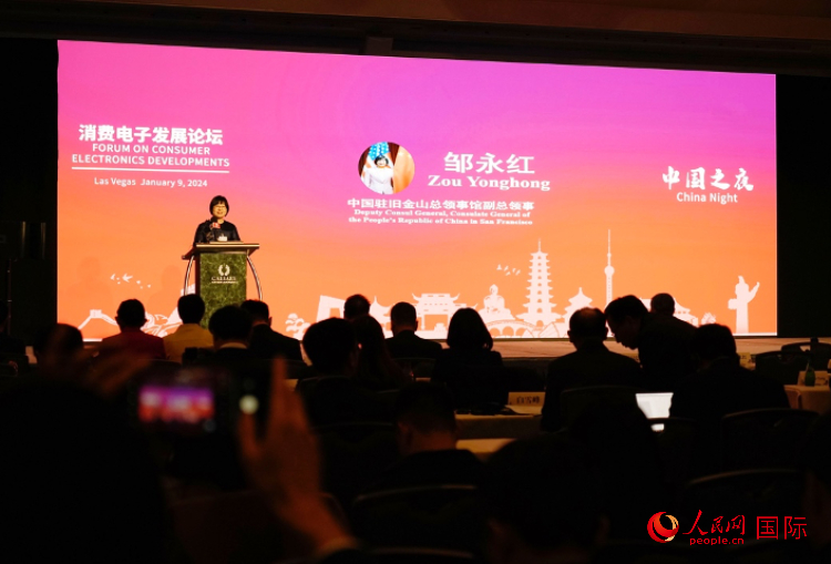 中國駐舊金山總領館副總領事鄒永紅在論壇致辭。人民網(wǎng)記者 鄧圩攝