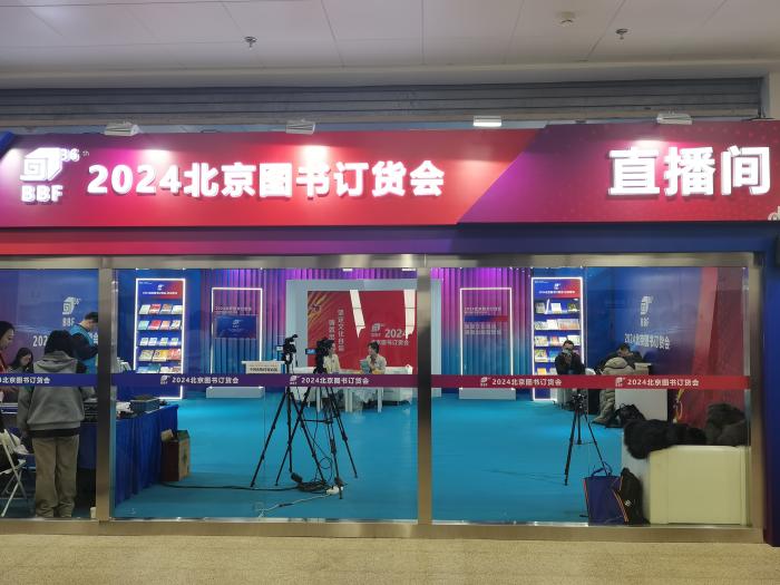2024北京圖書訂貨會直播間。上官云 攝