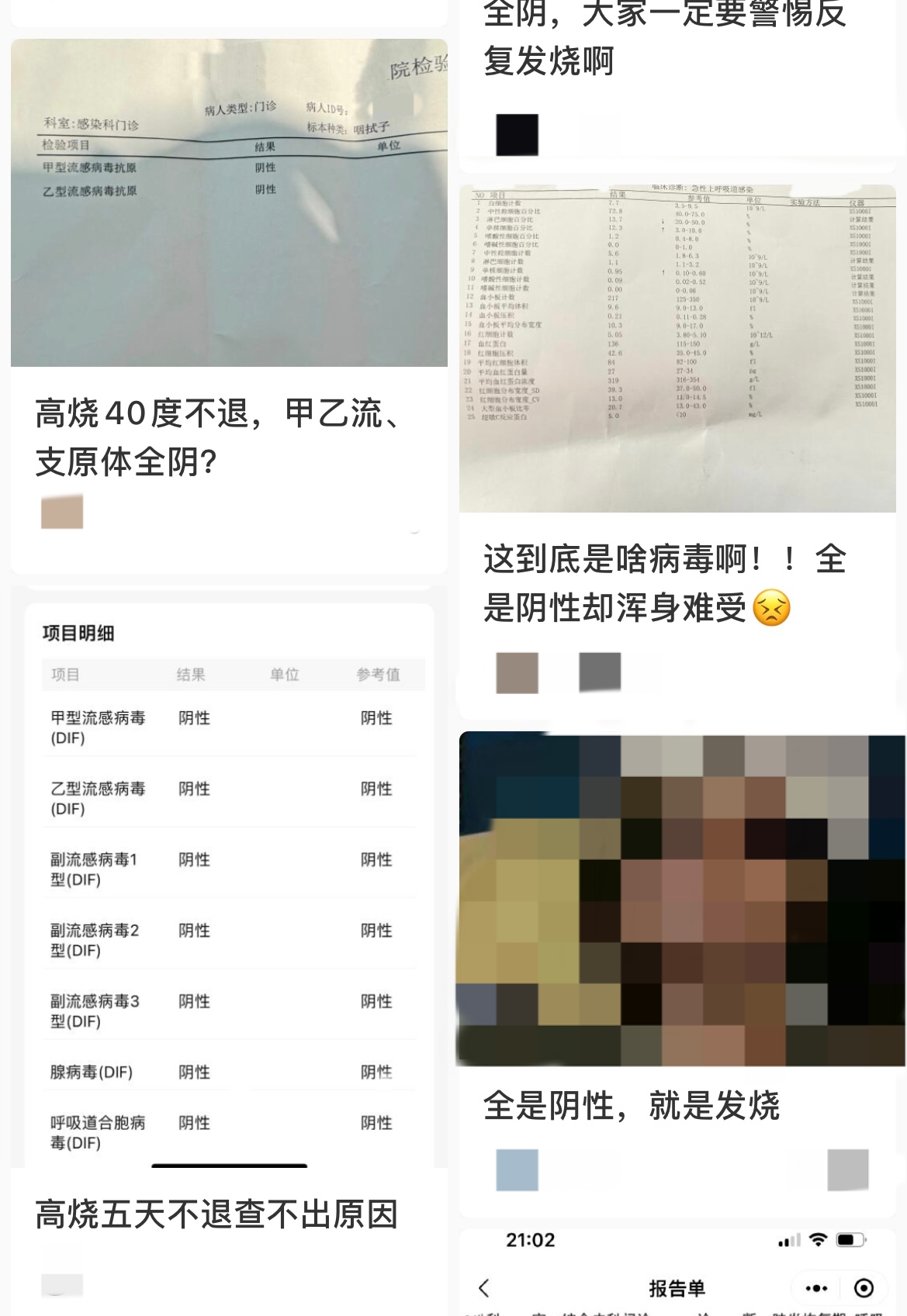 社交平臺(tái)上，一些患者分享類似的經(jīng)歷。