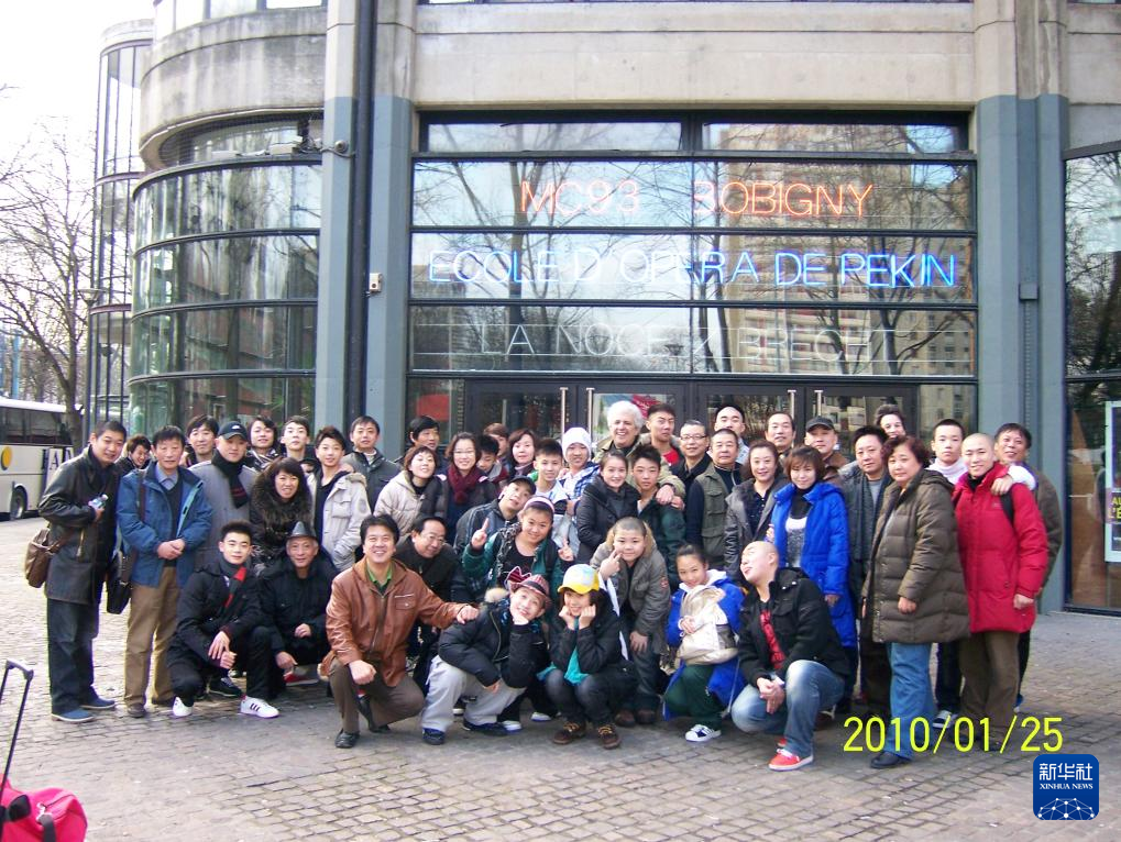這是2010年帕特里克·索米耶（后排中央）與來法演出的北京戲曲藝術(shù)職業(yè)學(xué)院表演團隊在法國博比尼MC93劇院門前合影的資料照片。新華社發(fā)（受訪對象供圖）