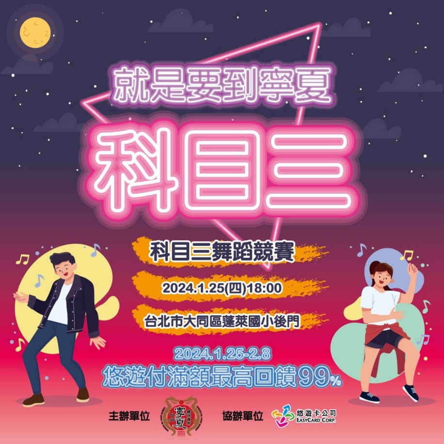 圖為寧夏觀光夜市宣傳圖。圖片來源：寧夏觀光夜市臉書。