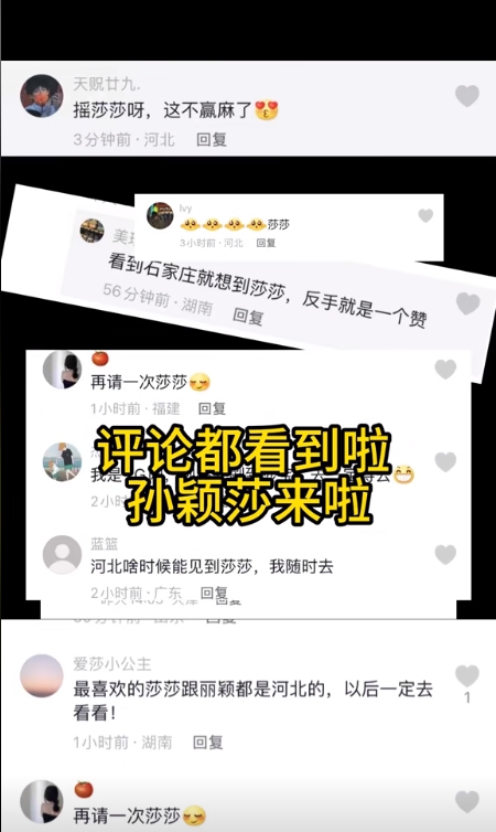 圖片來(lái)源：石家莊市文化廣電和旅游局官方賬號(hào)“石家莊文旅之聲”作品截圖。
