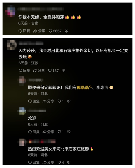 圖片來(lái)源：網(wǎng)友評(píng)論截圖。