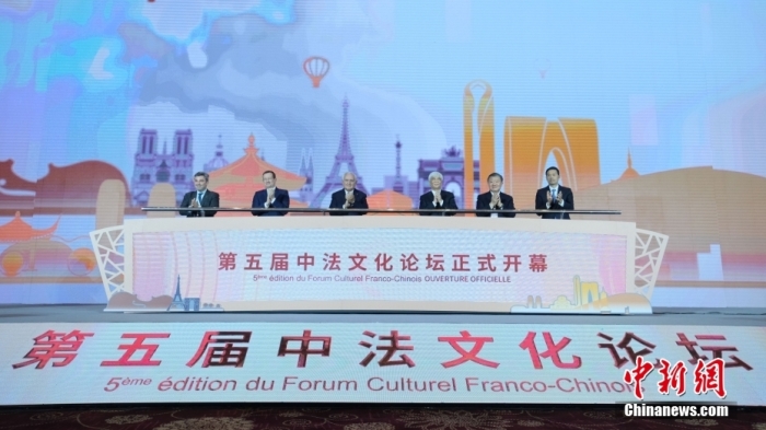 2023年11月13日，第五屆中法文化論壇開幕，圖為論壇啟幕儀式。李太源 攝