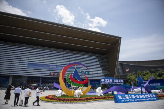 2023年6月29日，人們步入第三屆中國-非洲經(jīng)貿(mào)博覽會(huì)主展館長沙國際會(huì)展中心。新華社記者 孫瑞博 攝